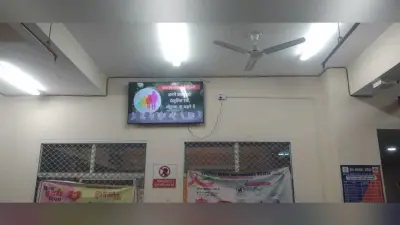 टीवी स्क्रीन से सरकार की चलायी जा रही योजनाओं की दी जा रही जानकारी
