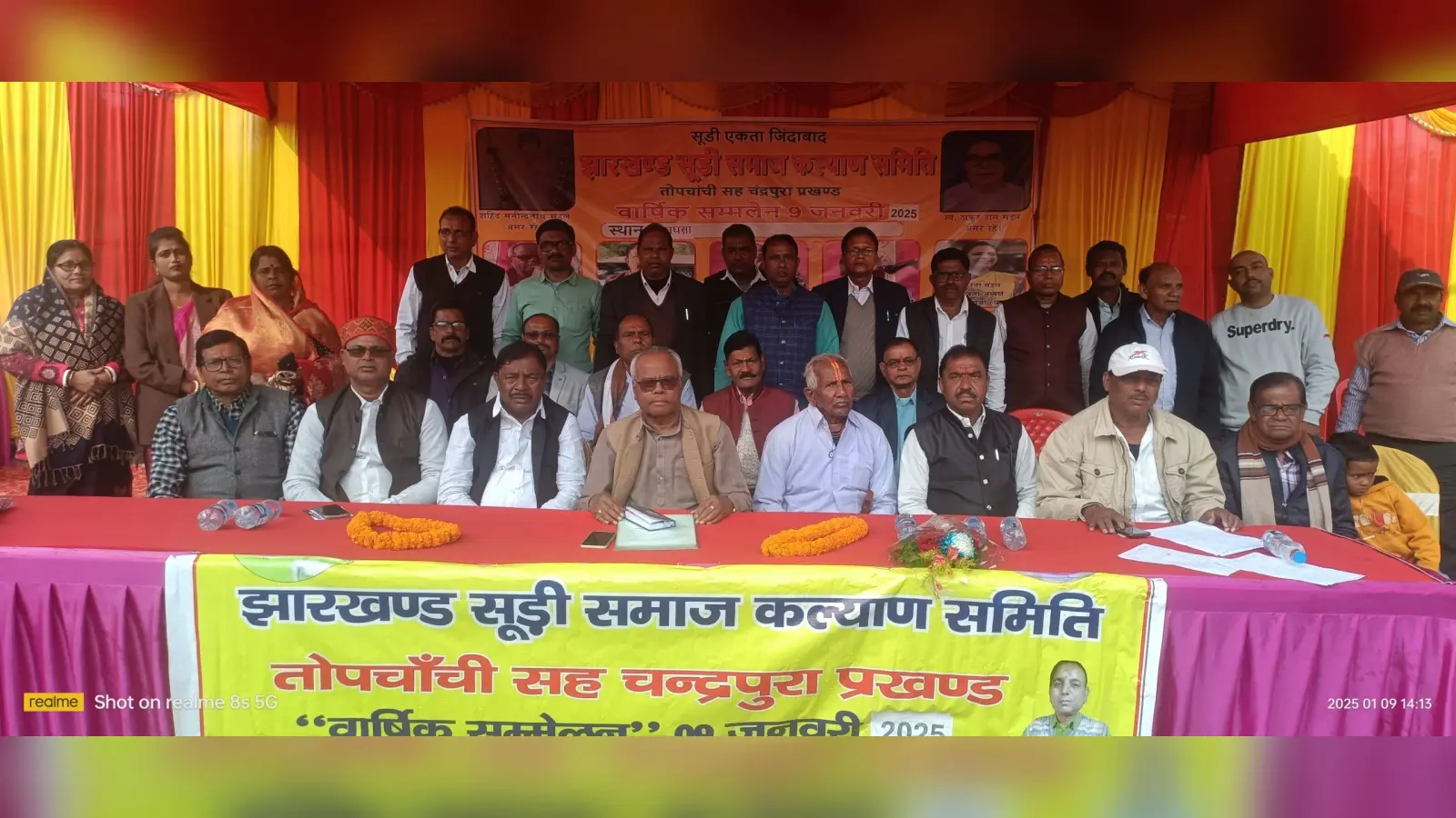 Dhanbad News :सूड़ी समाज के सम्मेलन में बेटी बढ़ाओ, बेटी पढ़ाओ पर जोर