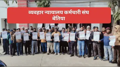 चार सूत्री मांगों के समर्थन में 16 जनवरी से न्यायालयकर्मी करेंगे हड़ताल