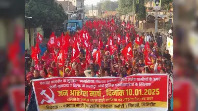 Giridih News :भाकपा माले ने निकाला जनाक्रोश मार्च