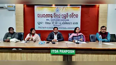 Rourkela News: गणतंत्र दिवस समारोह में नृत्य, संगीत और खेल में उत्कृष्ट योगदान देने वाले होंगे सम्मानित