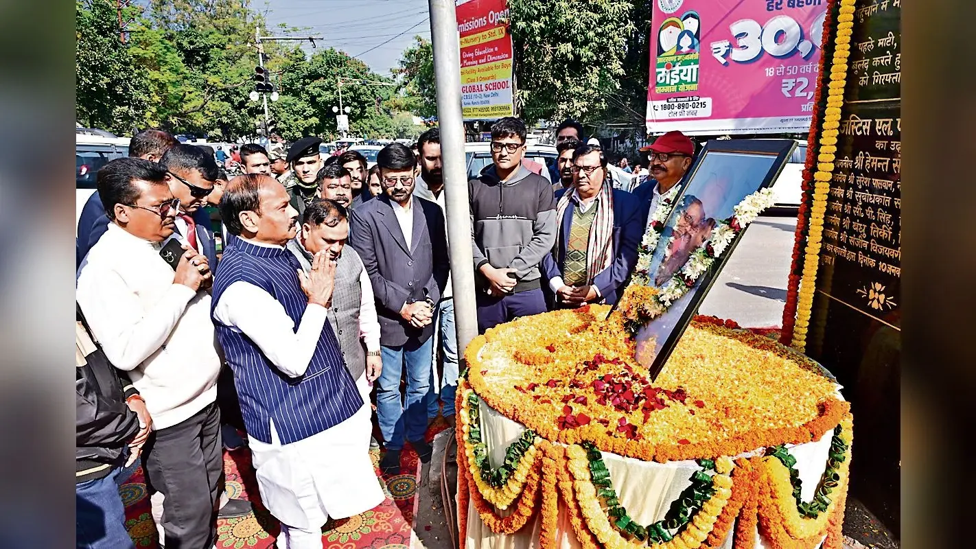 Ranchi News: जस्टिस शाहदेव ने झारखंड आंदोलन को बौद्धिक ऊर्जा से सींचा था