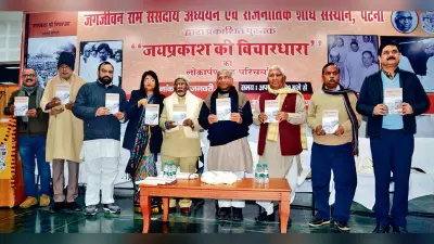 Patna News : इंसान को बदलने की राजनीति करते थे जेपी, कभी नहीं लड़े चुनाव: हरिवंश