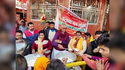 11 दिवसीय अष्टयाम संकीर्तन का हुआ समापन, महाप्रसाद में जुटे हजारों श्रद्धालु