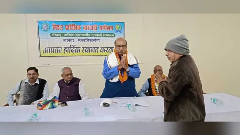 बिहार प्रादेशिक मारवाड़ी सम्मेलन के प्रादेशिक अध्यक्ष व उपाध्यक्ष का किया स्वागत