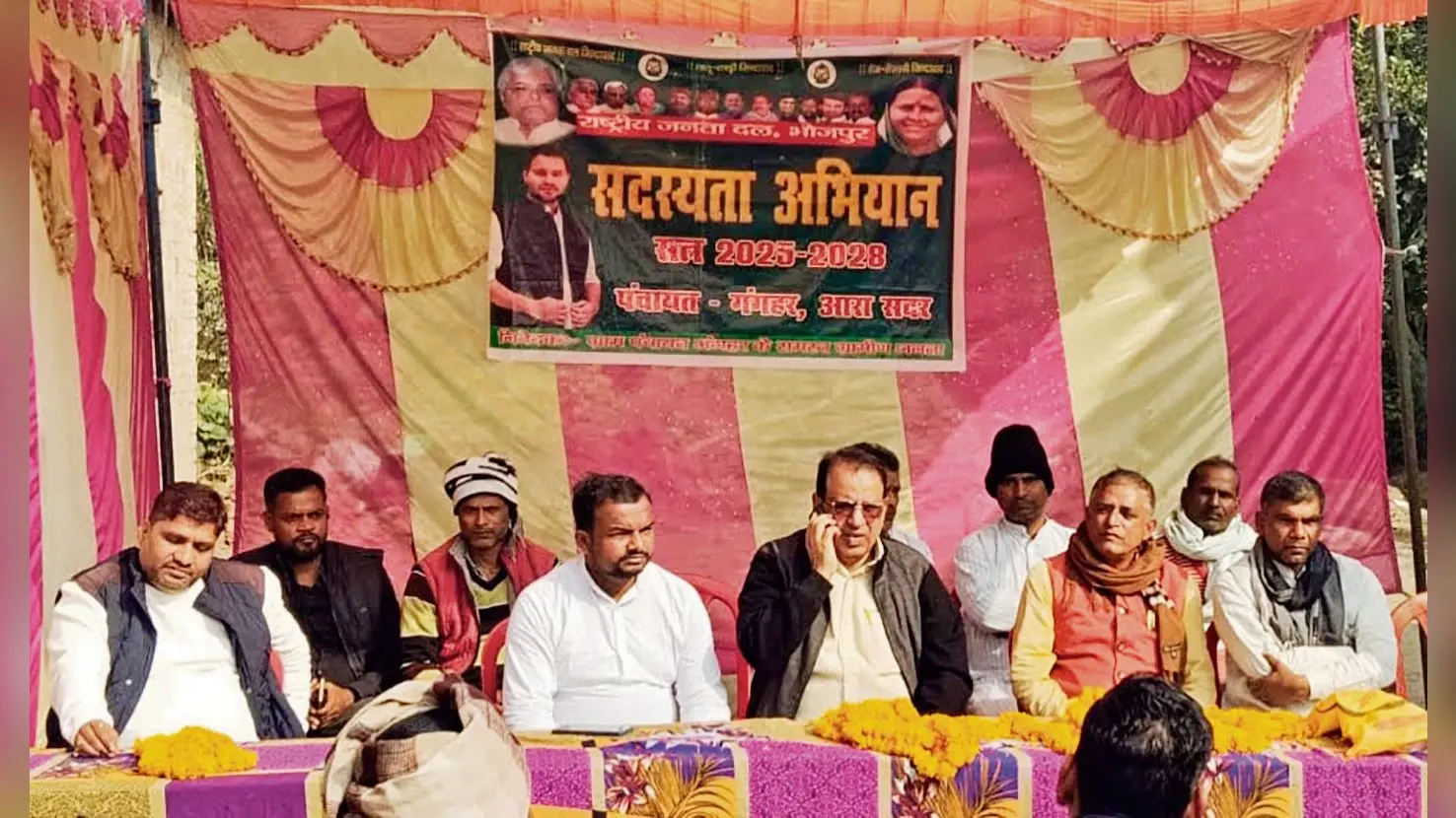राष्ट्रीय जनता दल का गंगहर पंचायत में चला सदस्यता अभियान