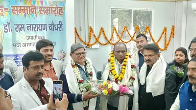 निदेशक प्रमुख बने डॉ राम नारायण को समारोह आयोजित कर दी विदाई