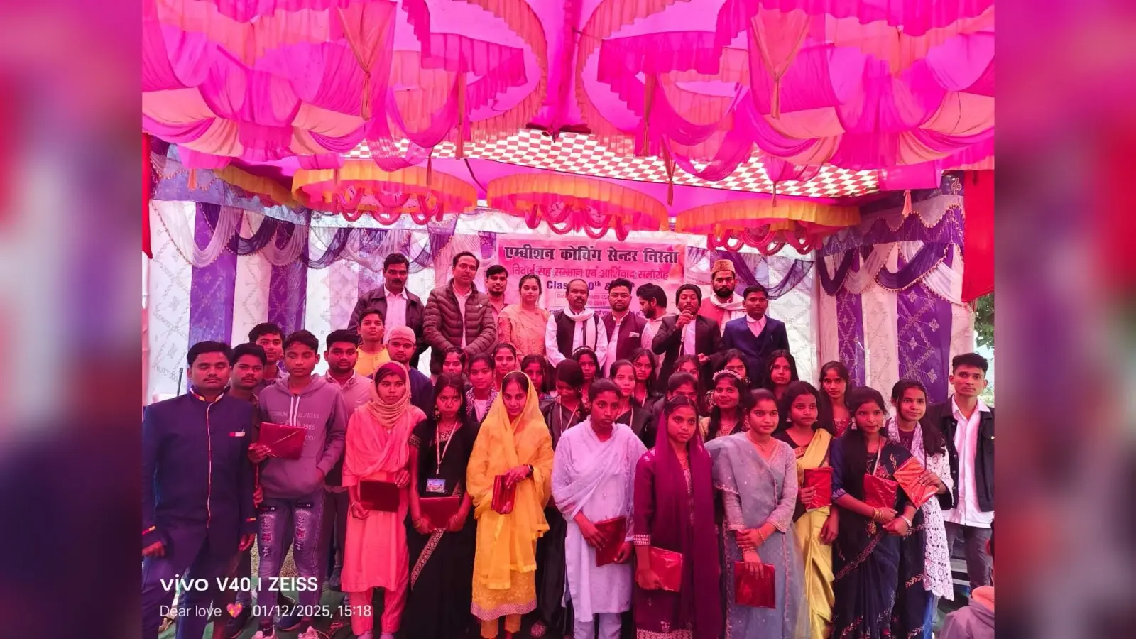 विदाई समारोह में छात्रों का हौंसला बढ़ाया