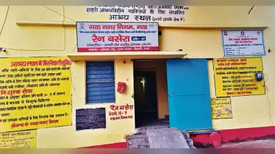 Gaya News : बैरागी रैन बसेरे पर पार्षद ने उठाये सवाल, होगी जांच