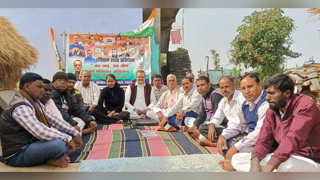 संविधान बचाओ पदयात्रा 19 जनवरी को
