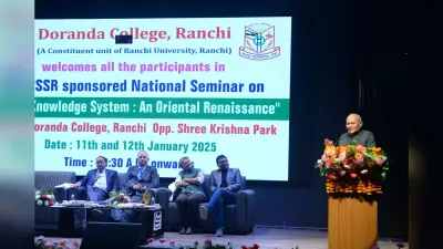 Ranchi News : डोरंडा कॉलेज में राष्ट्रीय सेमिनार का समापन