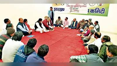 Ranchi News : नगर निकाय चुनाव को लेकर कार्यकर्ता तैयार हों : कांग्रेस