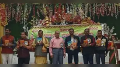 Rourkela News : बासुदेवपुर जन कल्याण परिषद का 25वां वार्षिक उत्सव मनाया गया