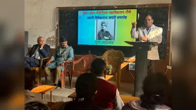 Education News : एसएस मेमोरियल कॉलेज में मनाया गया युवा दिवस