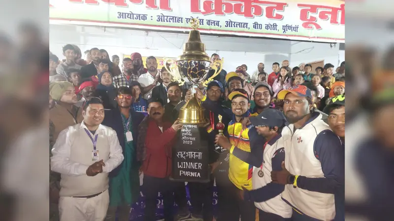 सद्भावना क्रिकेट टूर्नामेंट में पूर्णिया विजेता, मधेपुरा उपविजेता, विधायक ने किया पुरस्कृत