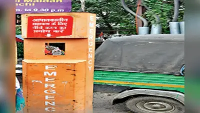 Ranchi news : सड़क पर कहीं आप मुसीबत में हैं, तो दबायें इसीबी का लाल बटन