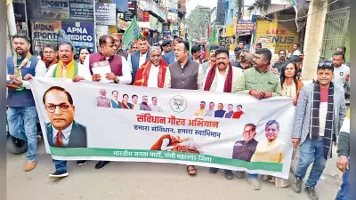 Ranchi News : कांग्रेस संविधान से सबसे ज्यादा छेड़छाड़ करनेवाली पार्टी : मरांडी