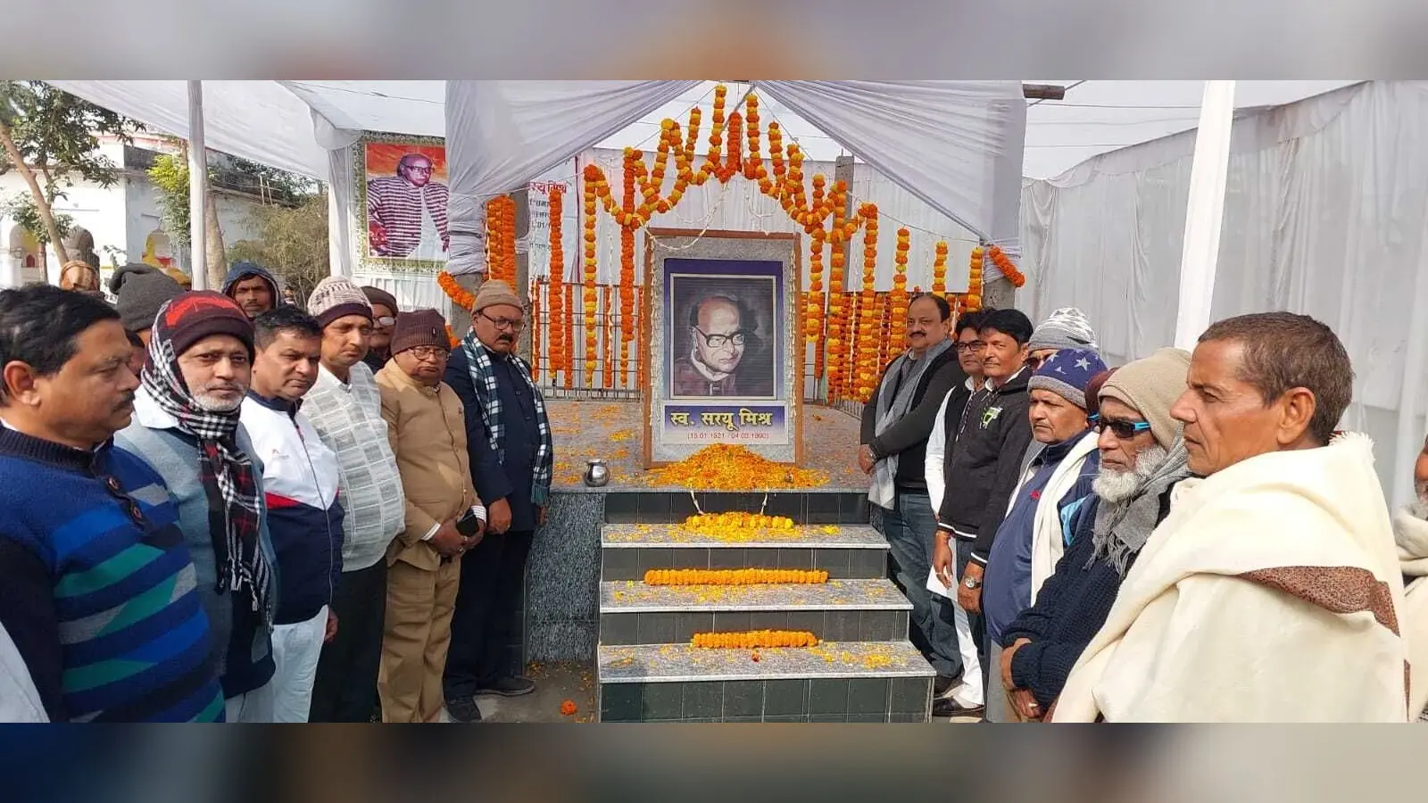 पूर्व मंत्री सरयू मिश्रा की मनायी 105वीं जयंती