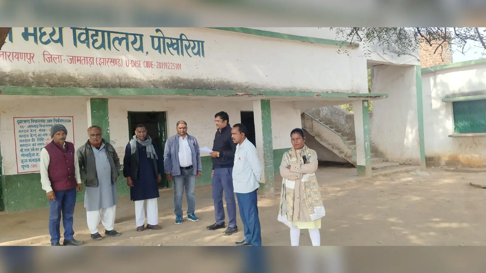 Jamtara News: शिक्षक फोन पर मशगुल, बच्चे करते दिखे शोरगुल
