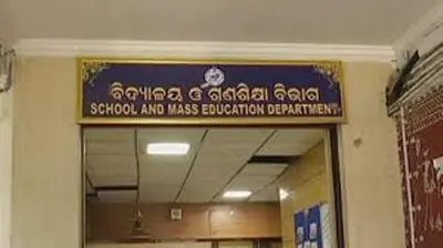 Bhubaneswar News: 2025-26 सत्र से ओडिशा में लागू होगी राष्ट्रीय शिक्षा नीति, पाठ्यक्रम ढांचा विकसित करने को 16 सदस्यीय समिति गठित