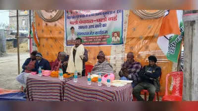 बलहा पंचायत में की जनसभा का हुआ आयोजन, समस्याओं के समाधान की उठायी गयी मांग