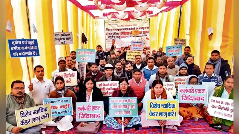 Gopalganj News : कोर्ट कर्मियों की हड़ताल दूसरे दिन देर शाम हुई खत्म, आज से होगा काम