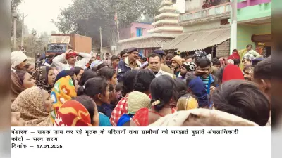 महिला की मौत के बाद आरोपित को छोड़ने की उड़ी अफवाह, पांच घंटे जाम की सड़क