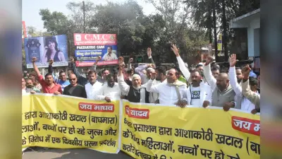 Dhanbad News : कारू यादव के पक्ष में आया यादव समाज, प्रदर्शन कर कहा : खटाल के सभी लोग नहीं हैं दोषी