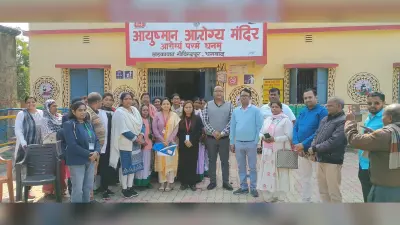 Dhanbad News: केंद्रीय टीम ने किया आरोग्य केंद्र का निरीक्षण