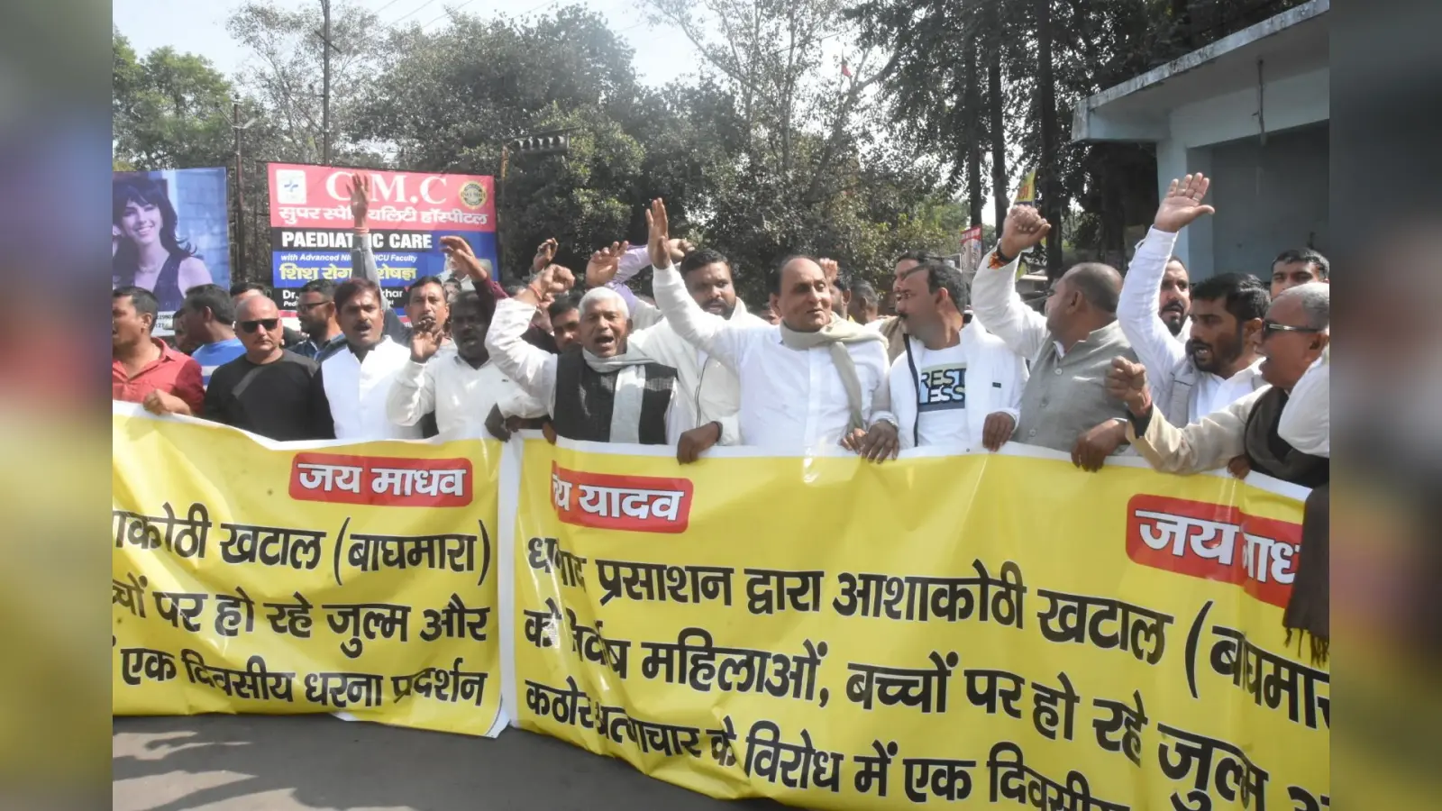 हिलटॉप झड़प मामले में यादव महासभा ने किया प्रदर्शन