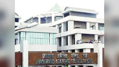 Ranchi News : जैक अध्यक्ष और उपाध्यक्ष का कार्यकाल समाप्त, पद रिक्त
