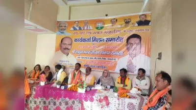 पचौत में भाजपा का मिलन सह कार्यकर्ता सम्मान समारोह संपन्न