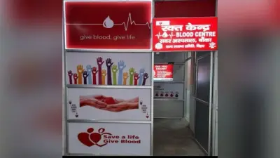 ब्लड बैंक में 32 यूनिट ही बचा रक्त, हो सकती है दिक्कत