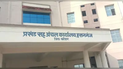 हसनगंज अंचल में 20 वर्ष पूर्व मरे व्यक्ति के नाम हुआ म्यूटेशन