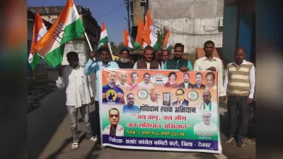 कांग्रेस ने जय बापू, जय भीम, जय संविधान पदयात्रा निकाली