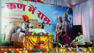 सीता के वियोग की कथा सुन श्रद्धालु हुए भावविभोर
