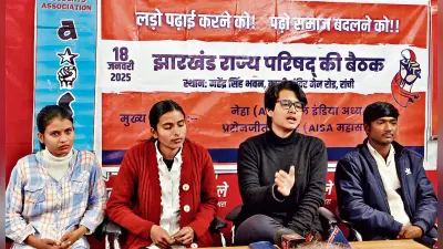Ranchi News : आइसा छात्र-नौजवानों के मुद्दों पर करेगा आंदोलन