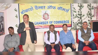 Bokaro News : बीएसएल ने पहले बुलाकर बसाया, अब उजाड़ने का चल रहा है अभियान