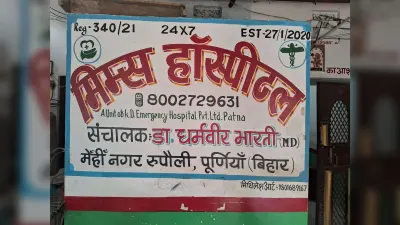 सीएस के आदेश पर मिम्स हॉस्पिटल के संचालक व डॉक्टर पर हुई प्राथमिकी