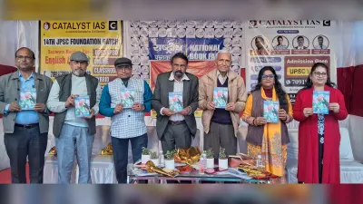 Ranchi News : पुस्तक मेला में काव्य संग्रह का लोकार्पण