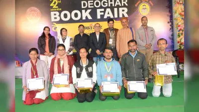 Deoghar News : प्रभात इवेंट में अंताक्षरी प्रतियोगिता : बच्चों ने सुनाये नये पुराने गीत, एक दूसरे को देते रहे टक्कर