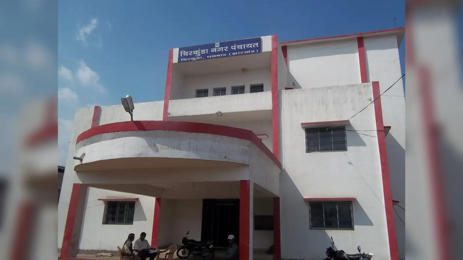Dhanbad News: चिरकुंडा नप अध्यक्ष का पद ओबीसी के लिए हो सकता है रिजर्व