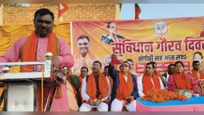 Dhanbad News: कांग्रेस ने अपने कार्यकाल में संविधान का दुरुपयोग किया : अमर बाउरी