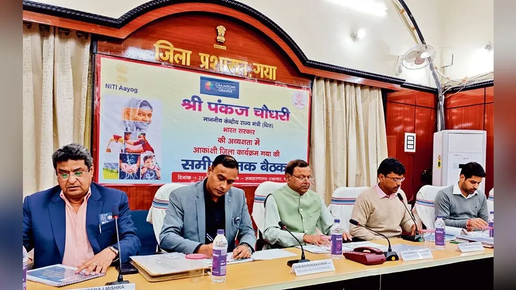 Gaya News : गया के विकास के लिए भविष्य में और पैकेज मिलेंगे