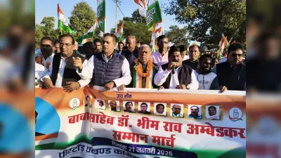 Giridih News : कांग्रेस ने पीरटांड़ में निकाला आंबेडकर सम्मान मार्च