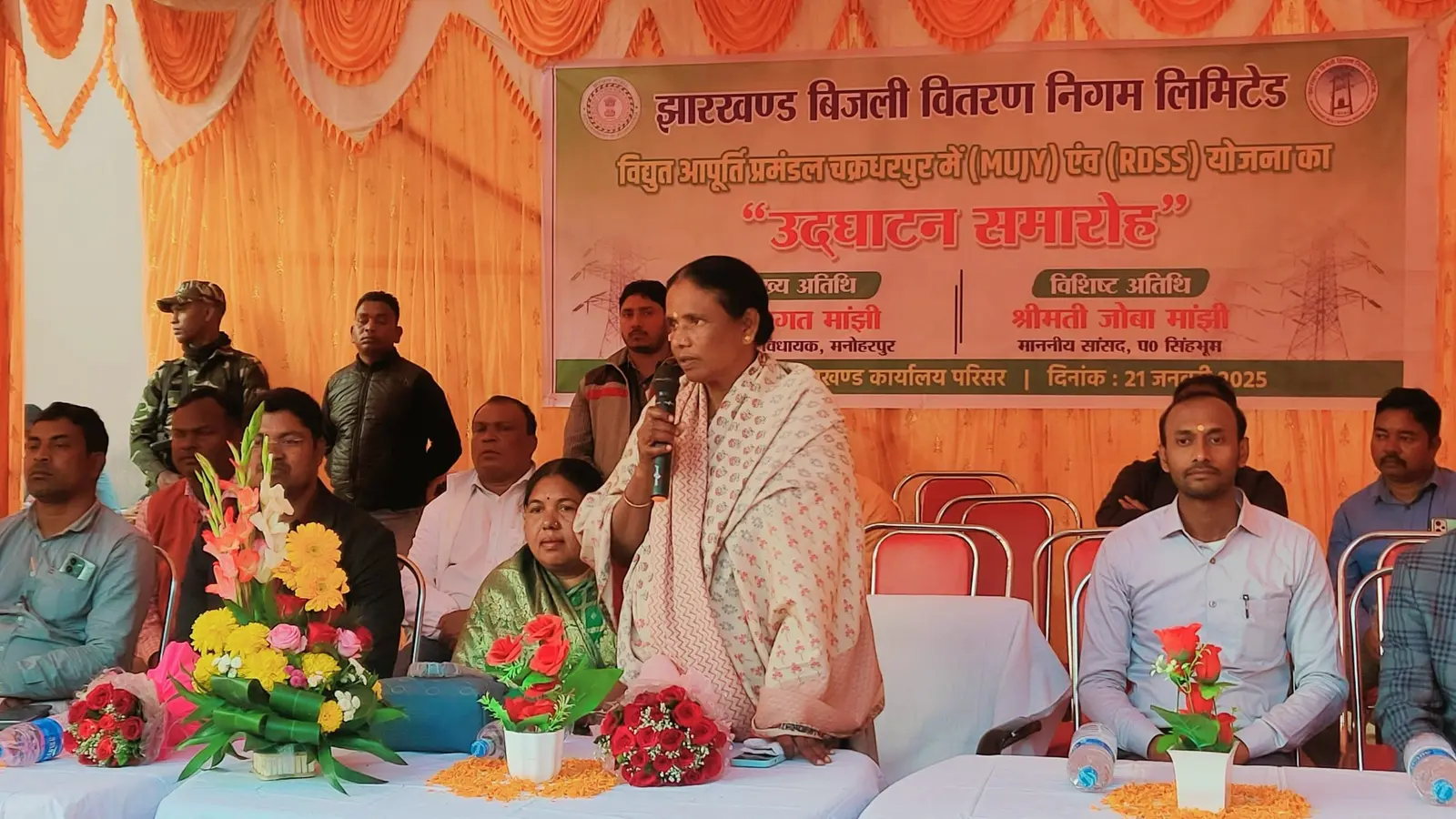 Chaibasa News : वनग्रामों में भी पहुंचेगी बिजली, गरीबों को मुफ्त कनेक्शन मिलेगा : जोबा