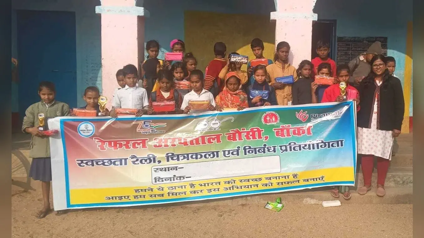 स्वच्छता के प्रति जागरूक करने के लिए चलाया गया कार्यक्रम