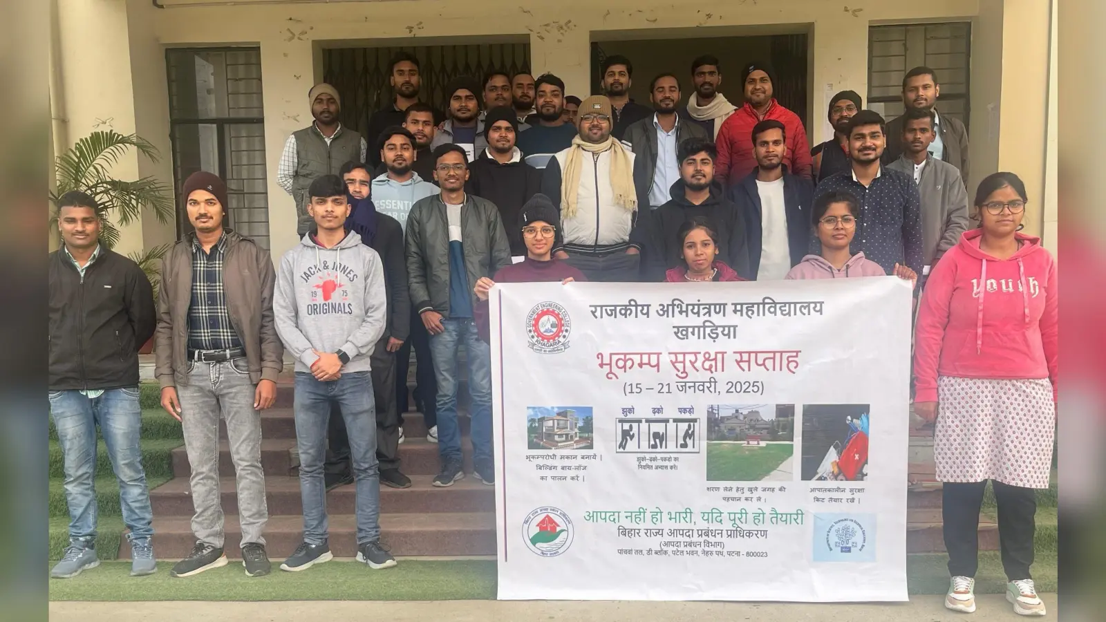 भूकंप सुरक्षा सप्ताह पर निकाली गयी जागरूकता रैली