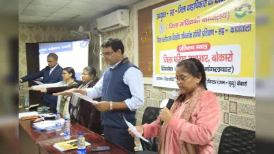 Bokaro News : बेटी बचाओ-बेटी पढ़ाओ योजना के 10 साल पूरे, जिले में आठ मार्च तक होंगे विविध कार्यक्रम