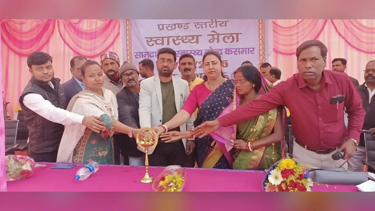 Bokaro News : कसमार में लगा स्वास्थ्य मेला, 22 स्टाल पर 536 मरीजों की हुई जांच